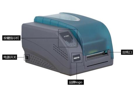 2017-02-08博思得RFID打印机 2.jpg