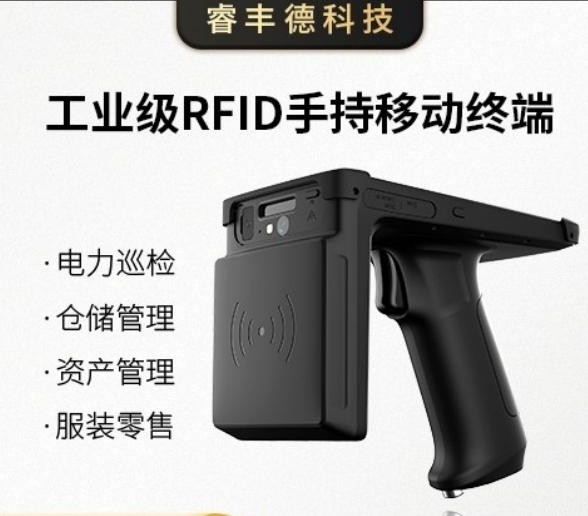 RFID，RFID仓储管理，RFID资产管理，RFID系统，RFID设备管理RFID资产管理，RFID仓库管理，RFID珠宝，RFID生产线，RFID手持机，RFID读写器，广州睿丰德