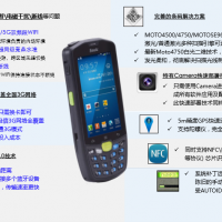 烟草专卖管理信息系统移动执法终端应用方案