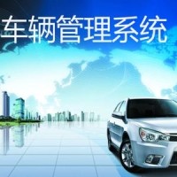 RFID车辆管理系统解决方案