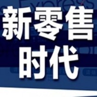 新零售的知识框架