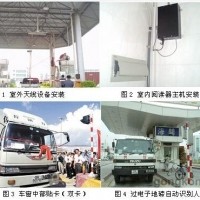 RFID车辆智能交通管理系统