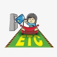 ETC和RFID技术真正实现一路畅通