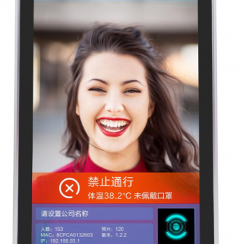 WH80B人脸体温一体机（挂壁式）