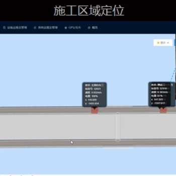 UWB精准定位视频（施工区）