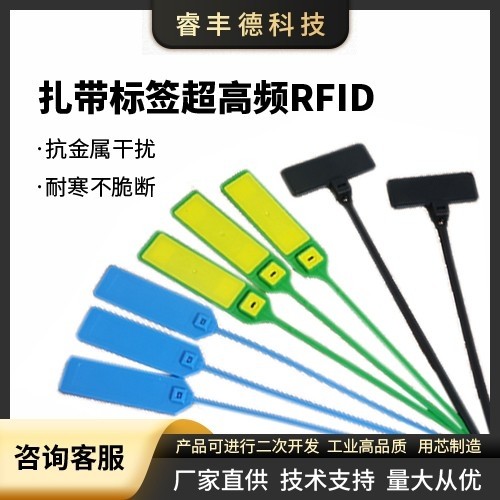 RFID超高频扎带标签915MHz一次性防拆捆绑式电子标签