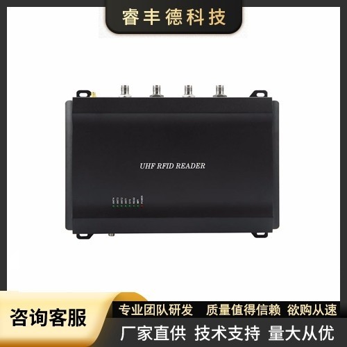 高性能四通道RFD-5860HV3.0工业级超高频RFID读写器