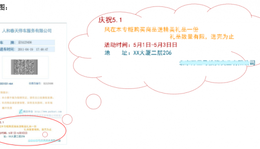 网络泊车收费管理系统解决方案2