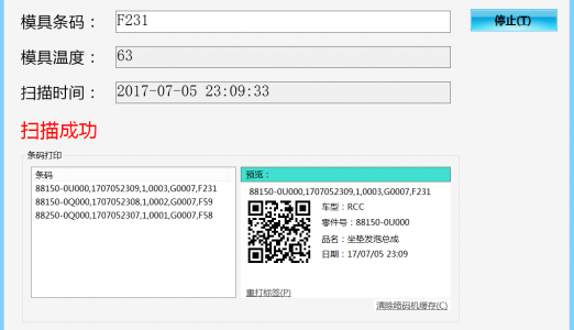 模具信息化管理系统