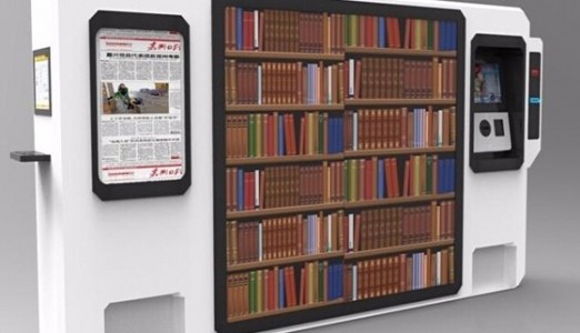 RFID UHF智能书柜