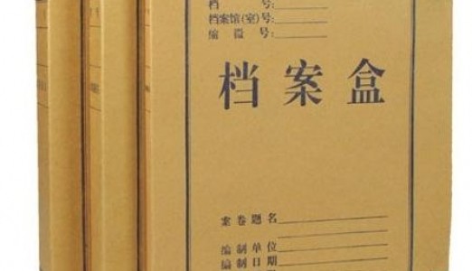 RFID在档案局的应用方案