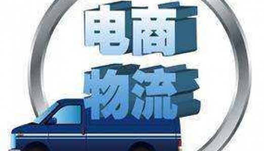 睿丰德科技电商物流管理整体解决方案