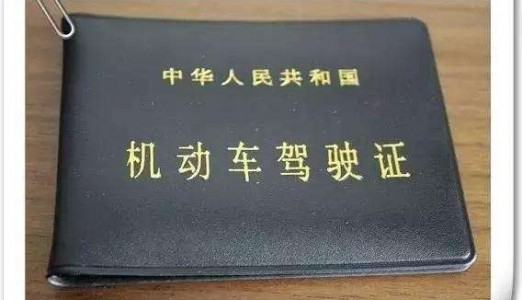 驾驶证防伪管理系统