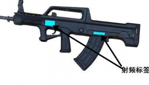 基于半有源RFID技术军政事业单位安保枪支管理系统